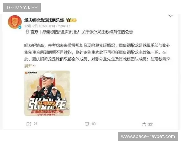 重庆铜梁龙官宣5将离队，升班马阵容重组